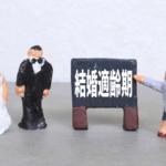 結婚を考えるなら、年齢は重要？年齢を考えずに結婚相談所で理想のお相手様を見つけるコツとは？