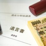 遺言がない場合の相続における「遺産分割協議書」の重要性とその役割とは？