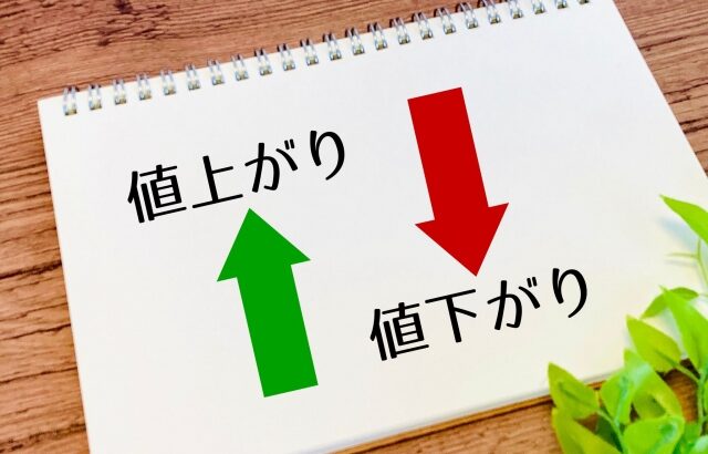 物価の決まり方とは？初心者でも分かりやすく解説